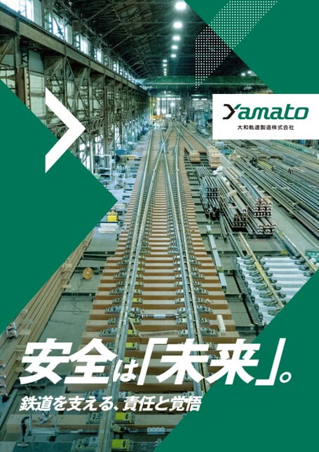 会社案内パンフレット