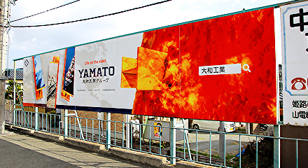 平松駅構内