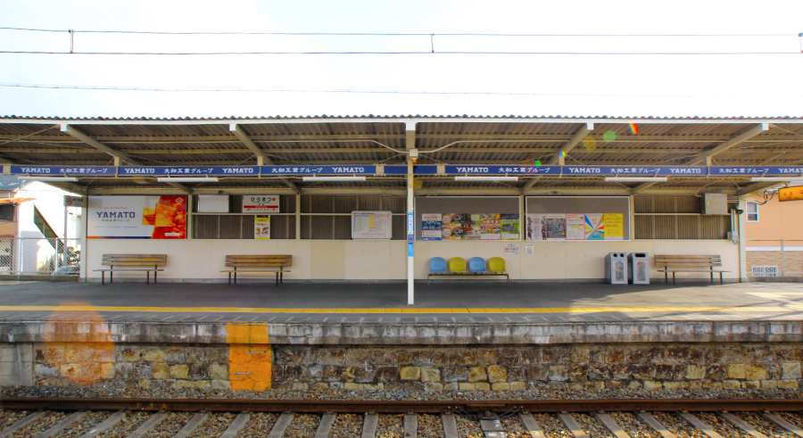 平松駅構内